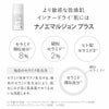 ナノエマルジョンプラス