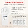 定期便サンプルプレゼント