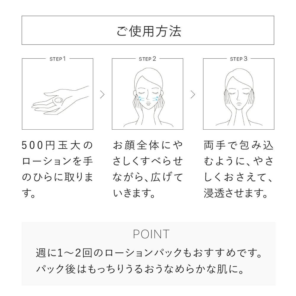 エッセンスローション