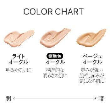 色交換保証付☆エッセンスリキッドファンデーション | トゥヴェール