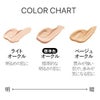 エッセンスリキッドファンデーション_カラーチャート