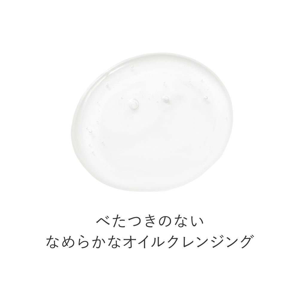 低刺激・ダブル洗顔不要☆パーフェクトクレンジング | トゥヴェール
