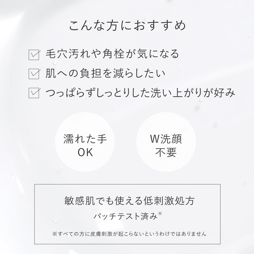 低刺激・ダブル洗顔不要☆パーフェクトクレンジング | トゥヴェール