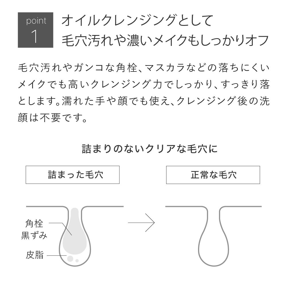 低刺激・ダブル洗顔不要☆パーフェクトクレンジング | トゥヴェール