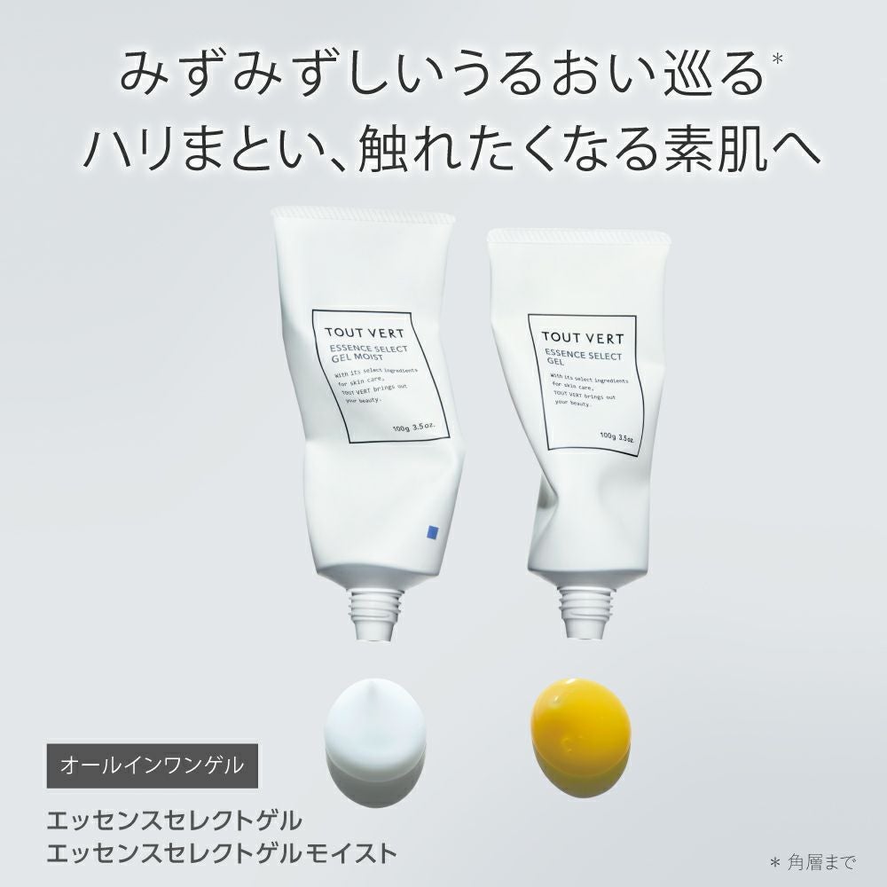 オールインワンゲル ハリケア☆エッセンスセレクトゲル／エッセンス