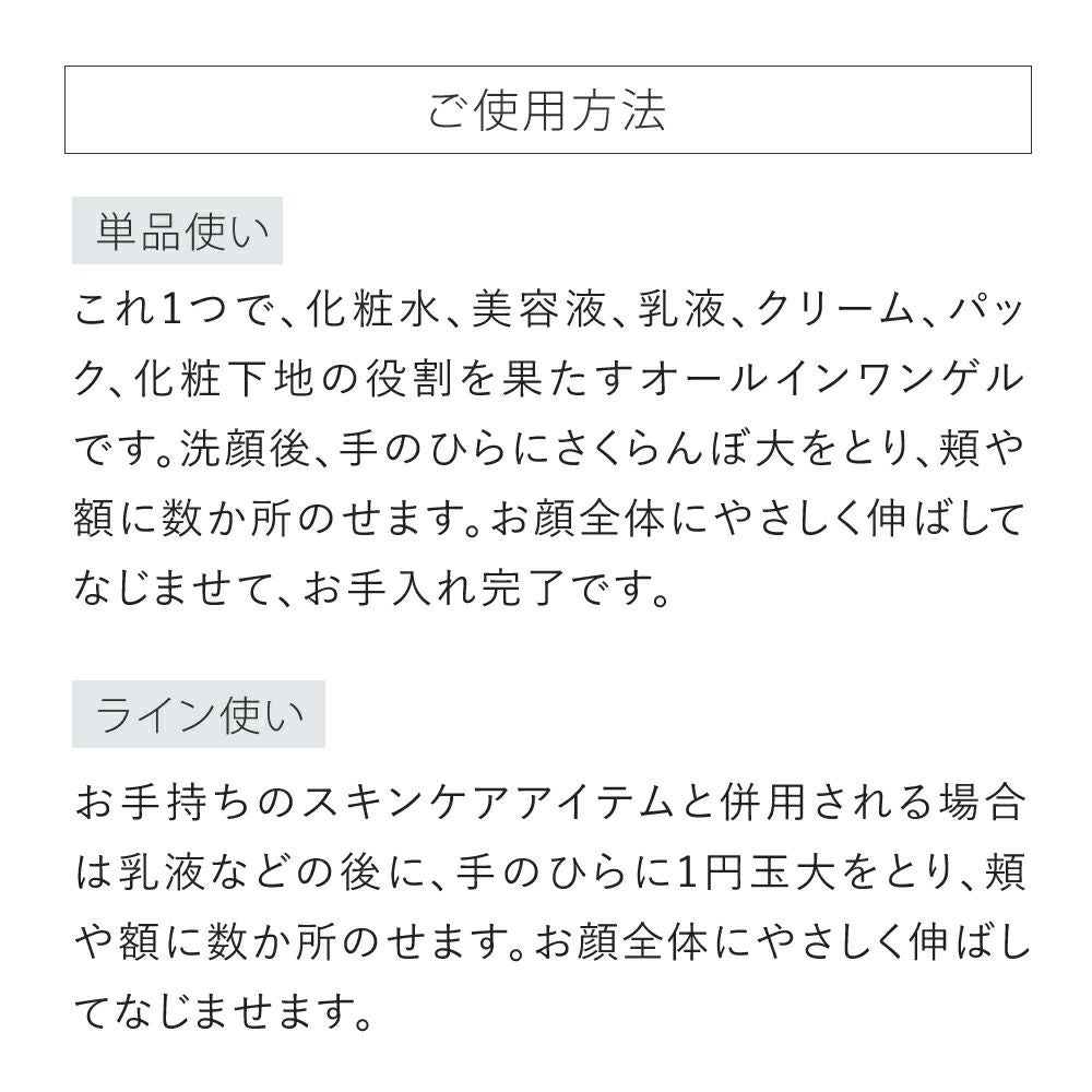 エッセンスセレクトゲル／エッセンスセレクトゲル モイスト 