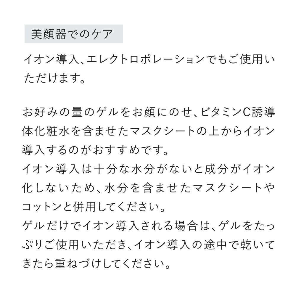 エッセンスセレクトゲル／エッセンスセレクトゲル モイスト 