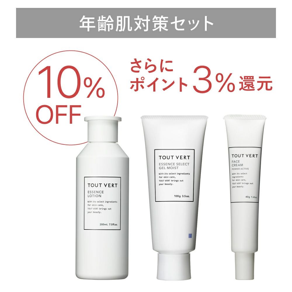 TOUT VERT スキンケアセット 年齢肌対策セット | トゥヴェール