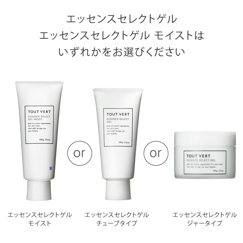 ニキビ・毛穴対策セット_エッセンスセレクトゲル