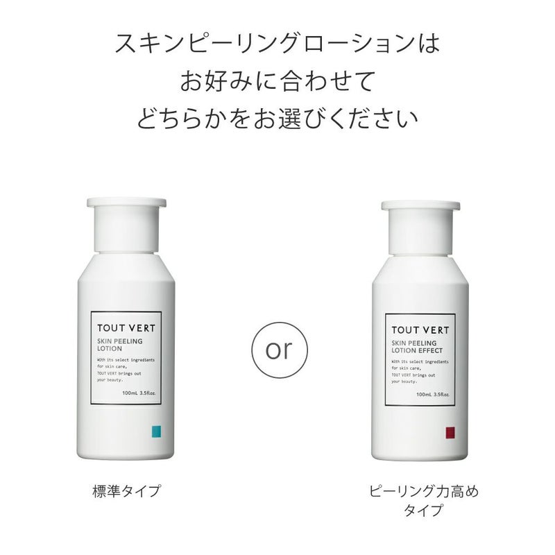 ニキビ・毛穴対策セット | トゥヴェール