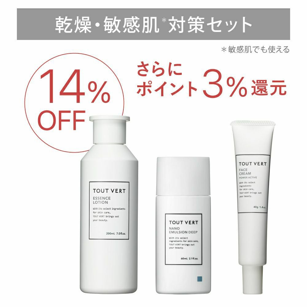 乾燥・敏感肌対策セット | トゥヴェール