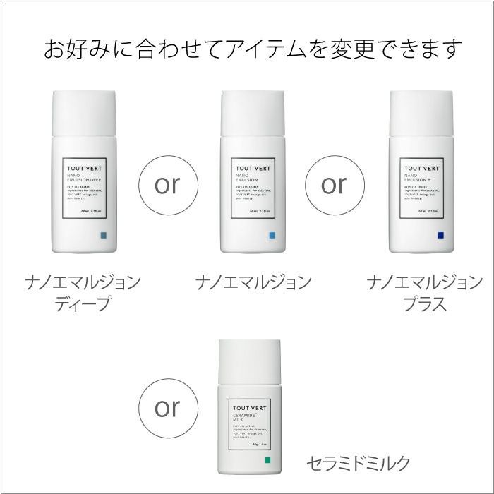 乾燥・敏感肌対策セット | トゥヴェール