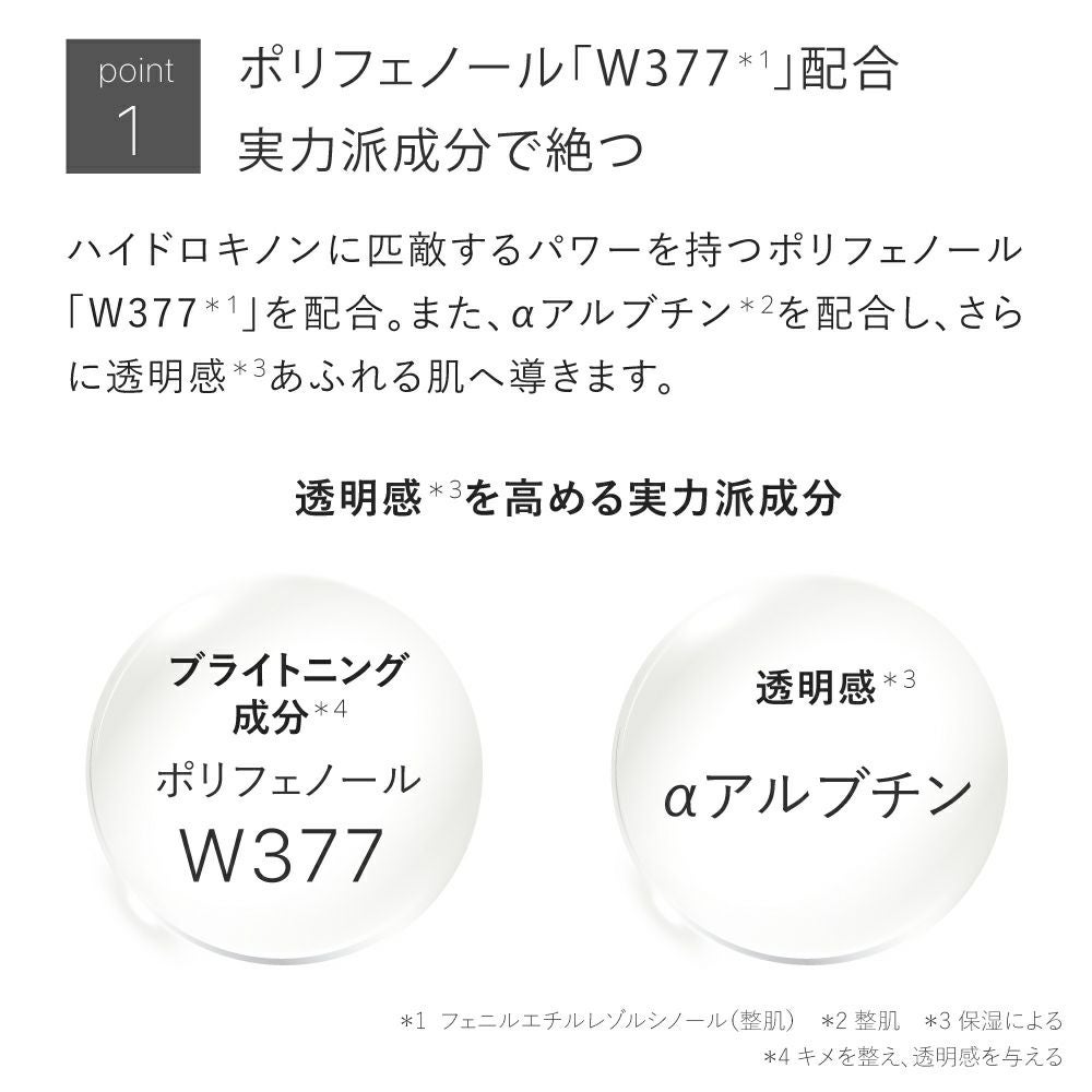 化粧水と美容液のお買い得セット☆シミケアセット | トゥヴェール