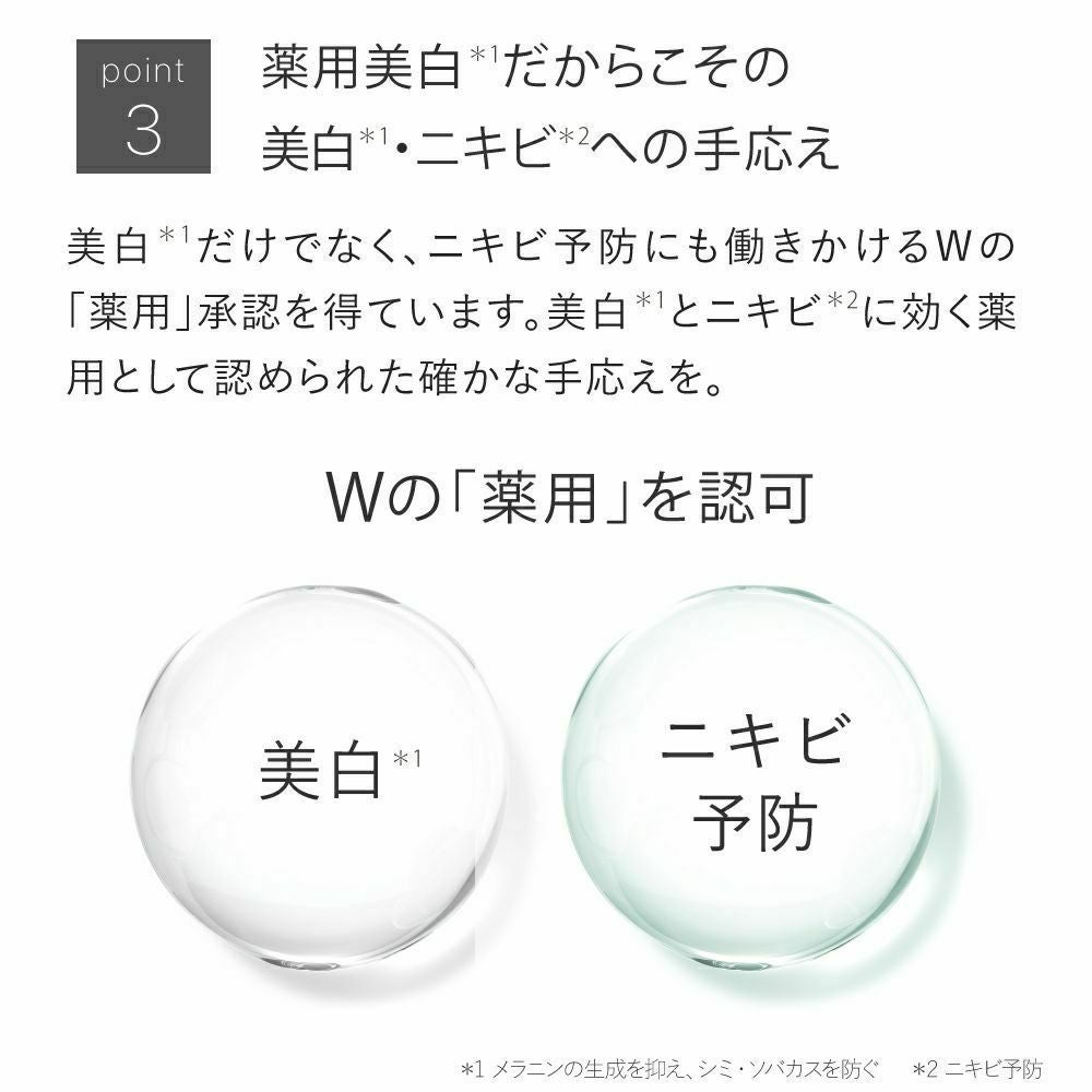 化粧水と美容液のお買い得セット☆シミケアセット | トゥヴェール