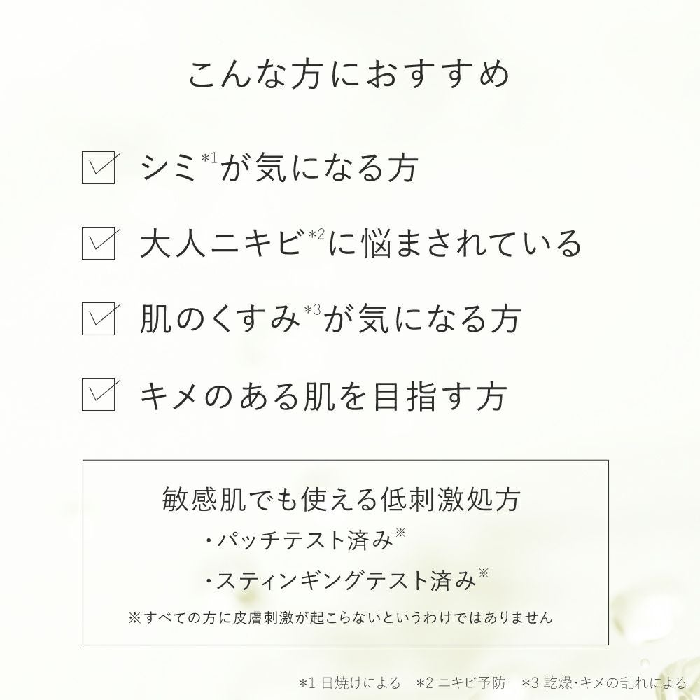 薬用ホワイトニングローションαEX