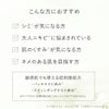 薬用ホワイトニングローションαEX 2本セット