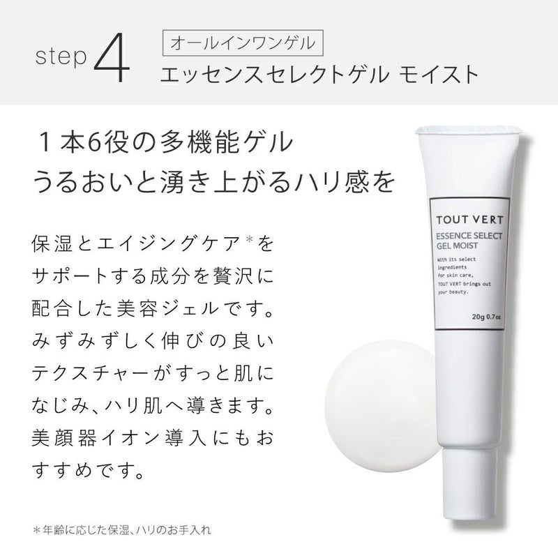 薬用美白・ニキビ☆ホワイトニングトライアルセット | トゥヴェール