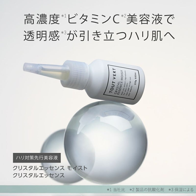 高濃度凍結乾燥APPS】ハリ対策美容液☆クリスタルエッセンス 