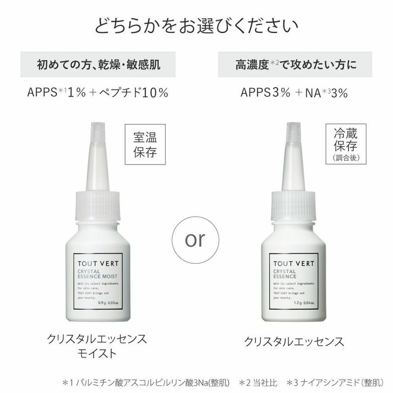 高濃度凍結乾燥APPS】ハリ対策美容液☆クリスタルエッセンス 