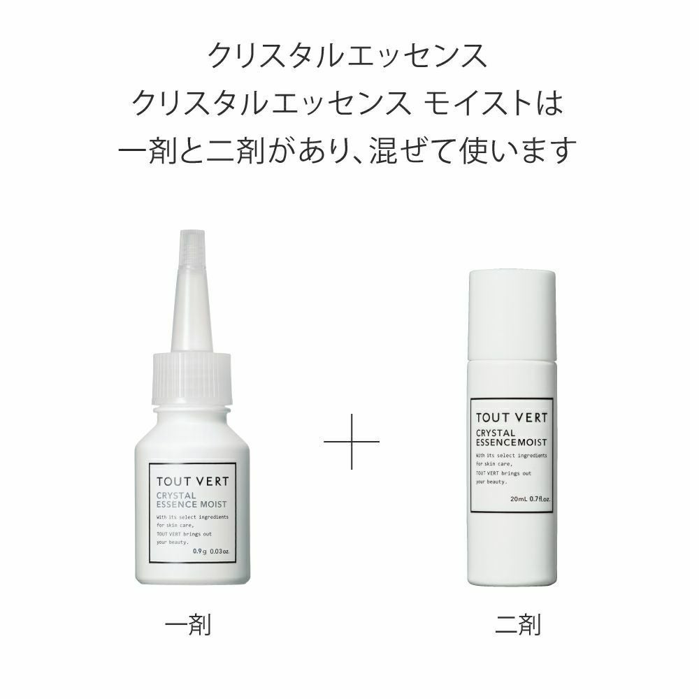 高濃度凍結乾燥APPS】ハリ対策美容液☆クリスタルエッセンス