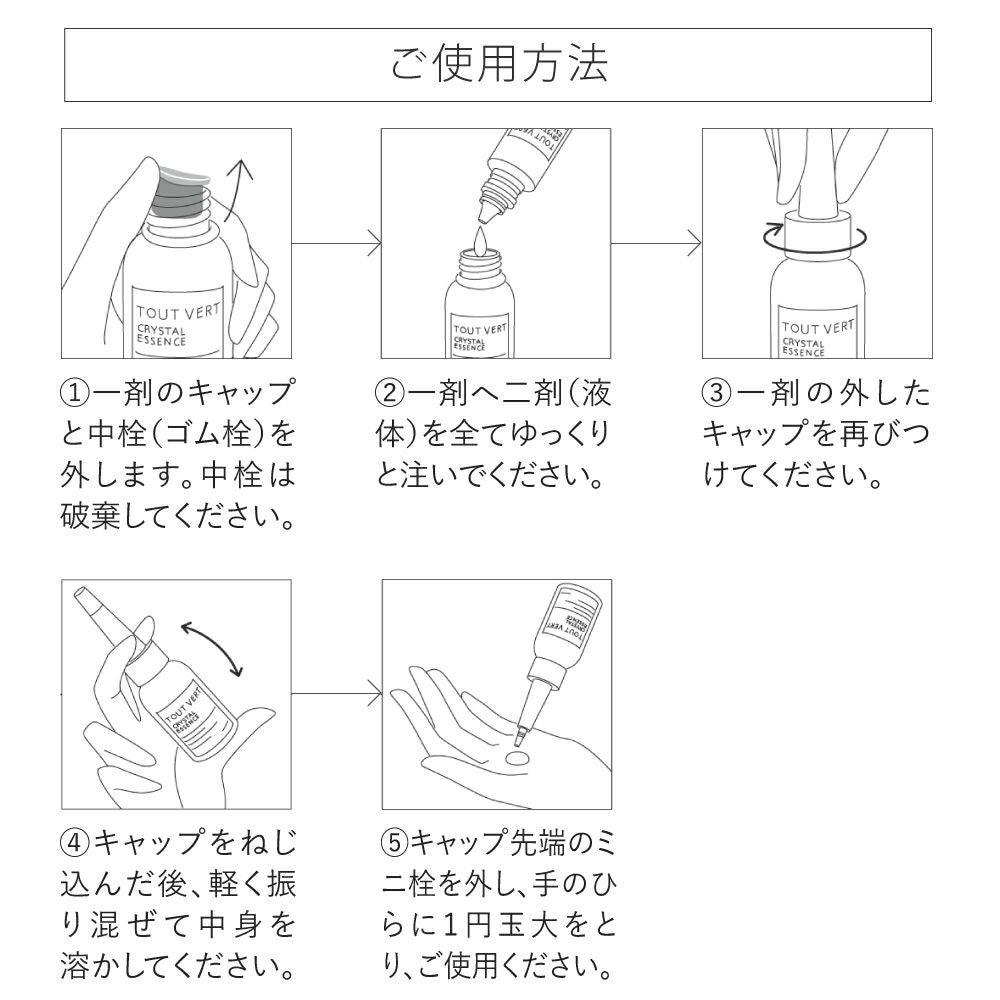【高濃度凍結乾燥ＡＰＰＳ】ハリ対策美容液クリスタルエッセンス モイスト