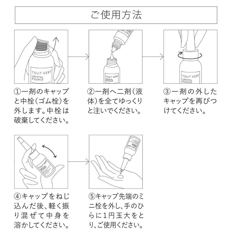 高濃度凍結乾燥APPS】ハリ対策美容液☆クリスタルエッセンス 