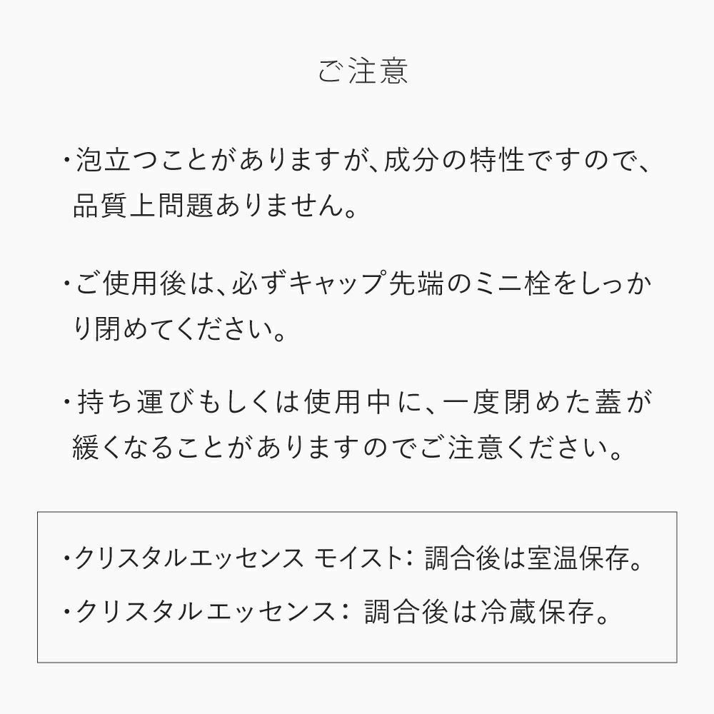 高濃度凍結乾燥APPS】ハリ対策美容液☆クリスタルエッセンス