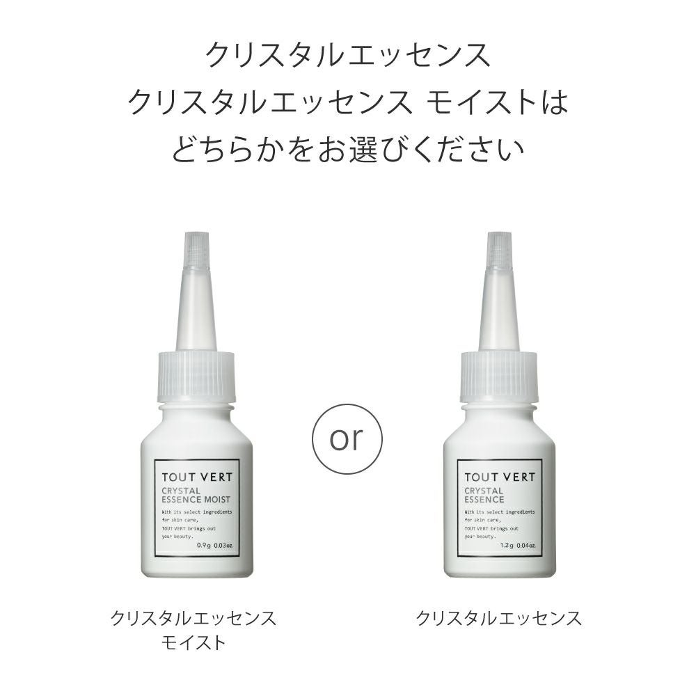 ハリ弾力セット_クリスタルエッセンス