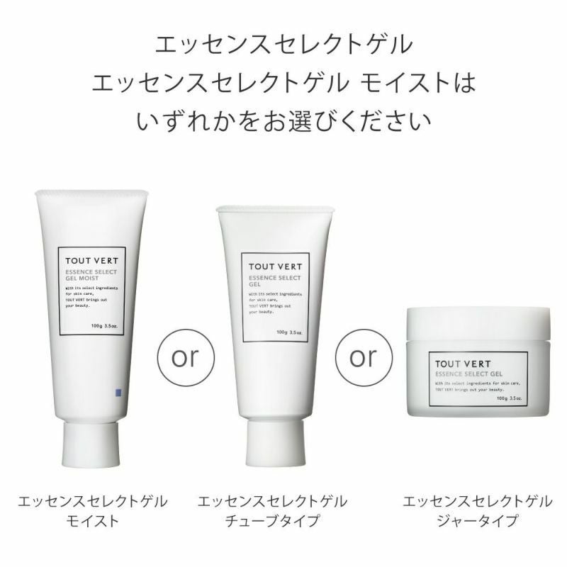 集中シミ対策セット | トゥヴェール