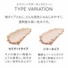 エアリーパウダーサンスクリーン　タイプ