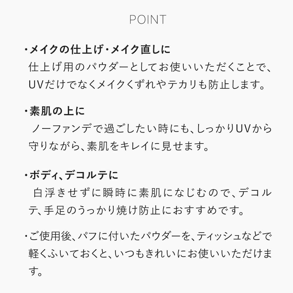 エアリーパウダーサンスクリーン
