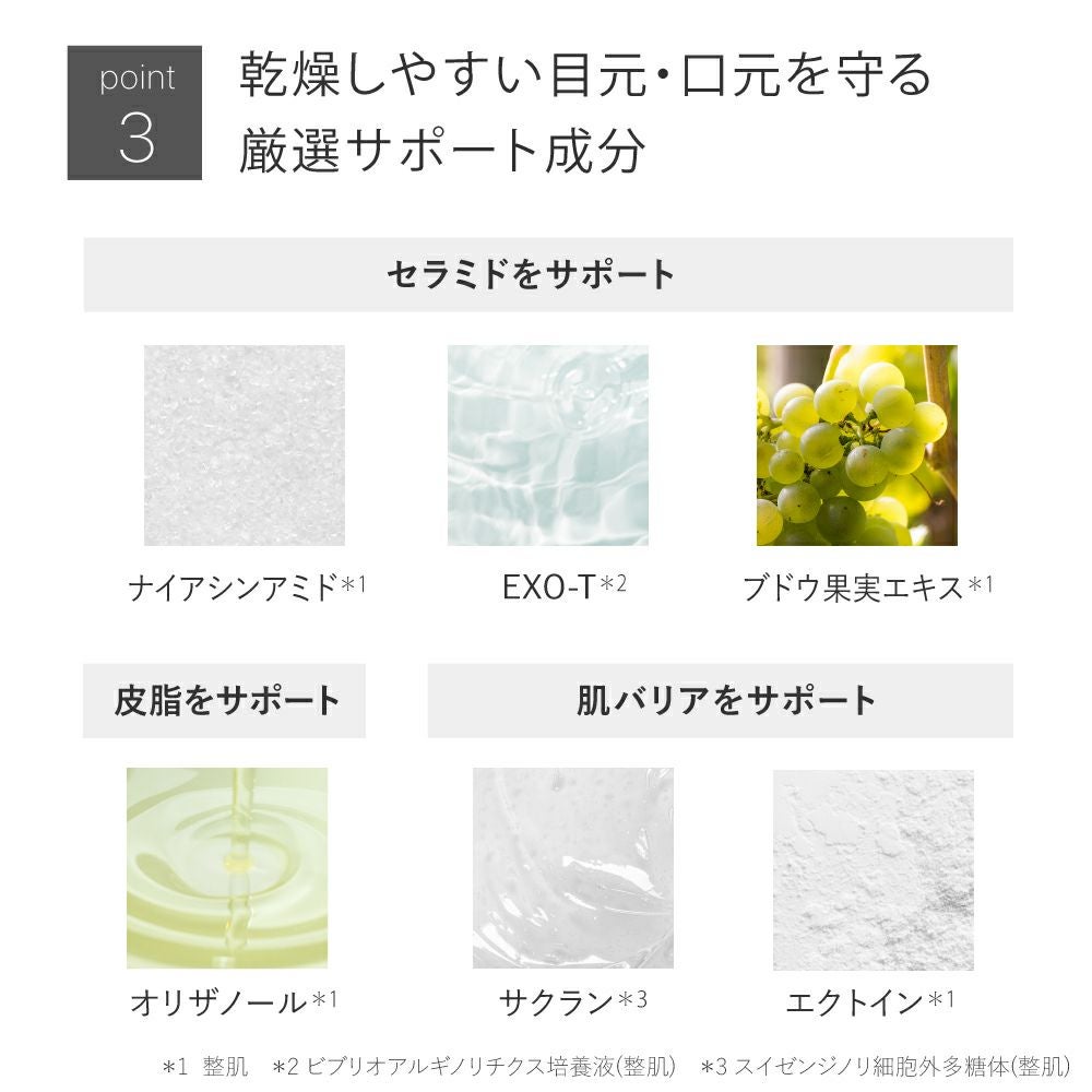 目元や目尻のケアに☆【ご予約受付中・5月20日より順次発送】ザ アイ