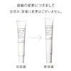 ザ アイクリーム 容器変更