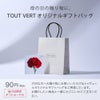 ギフトバッグ