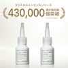 【定期便】クリスタルエッセンス