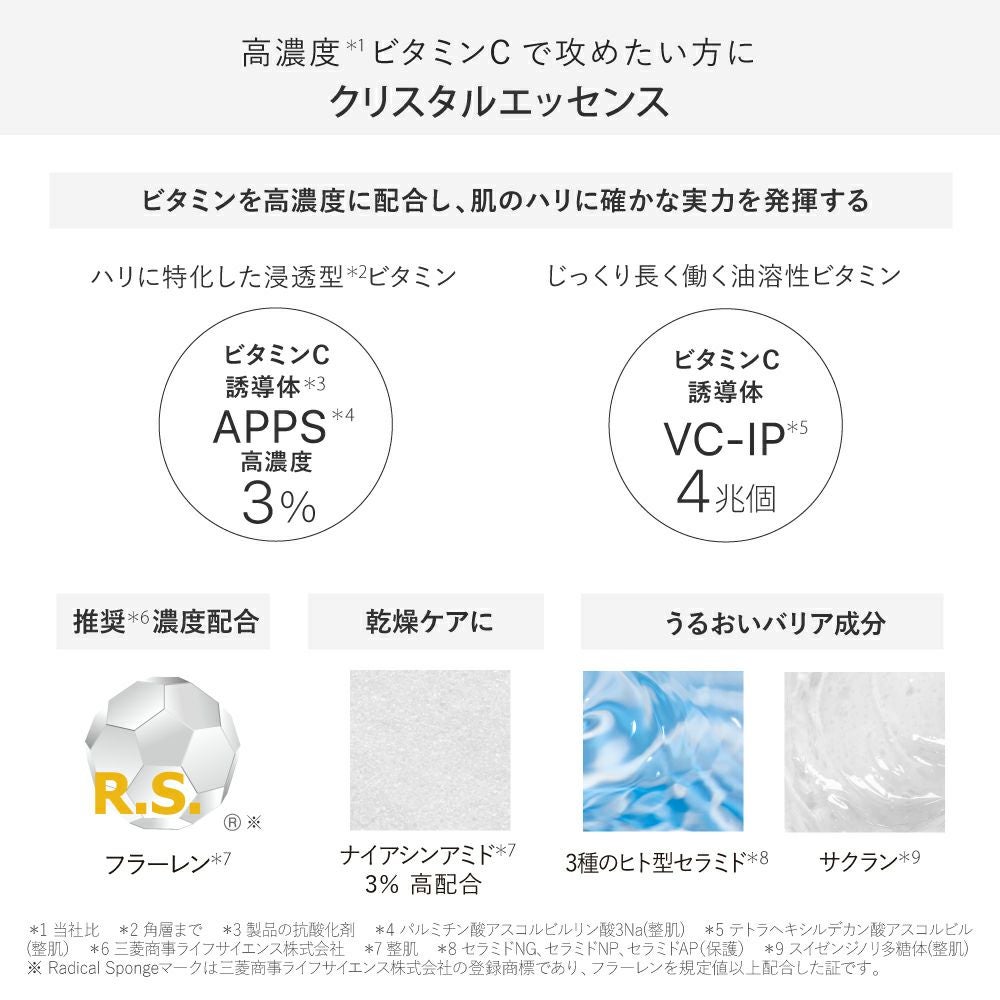 定期便】クリスタルエッセンス | トゥヴェール