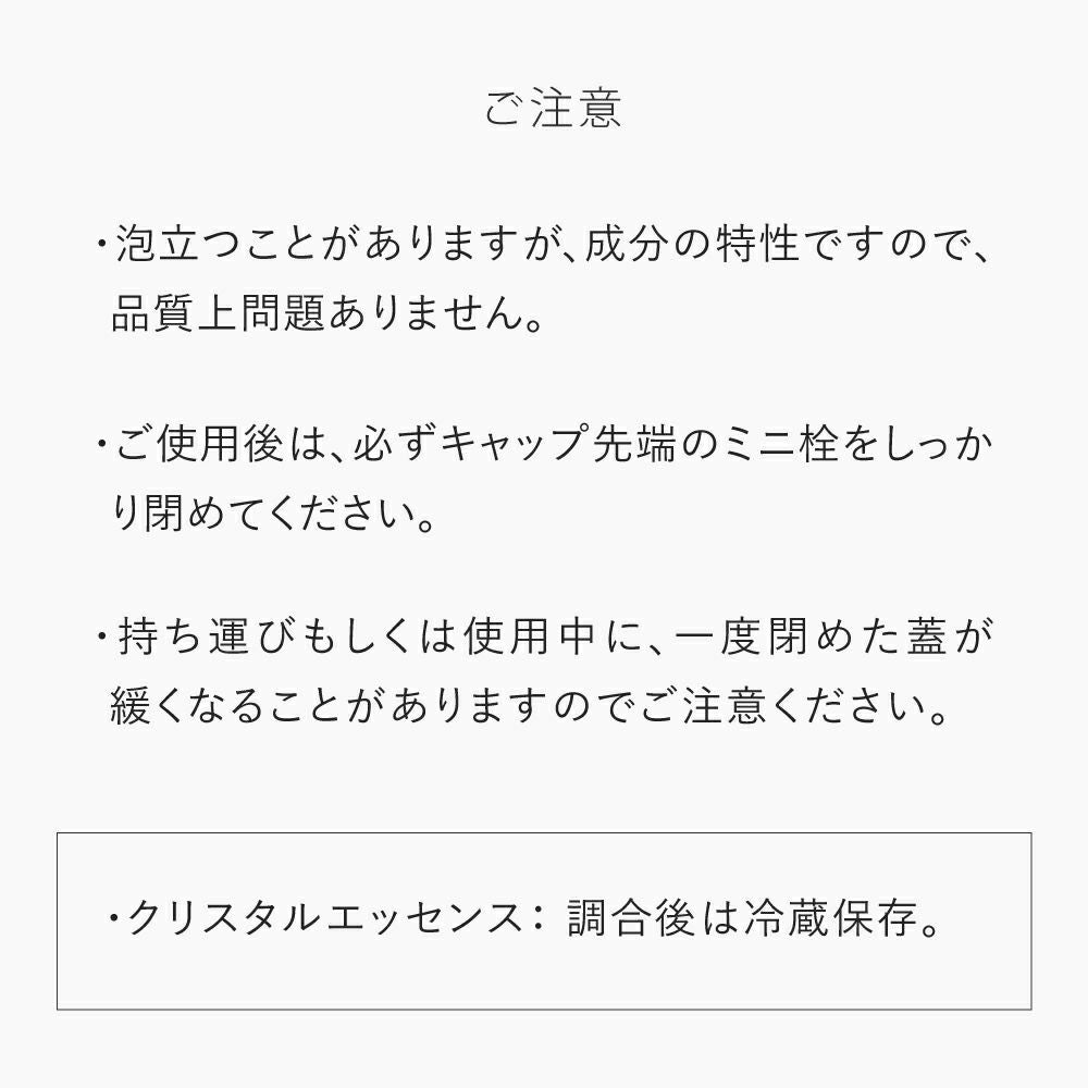 定期便】クリスタルエッセンス | トゥヴェール