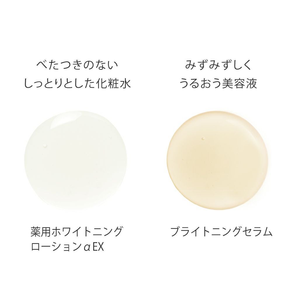 定期便】シミケアセット | トゥヴェール