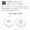 【定期便】薬用ホワイトニングローションαEX