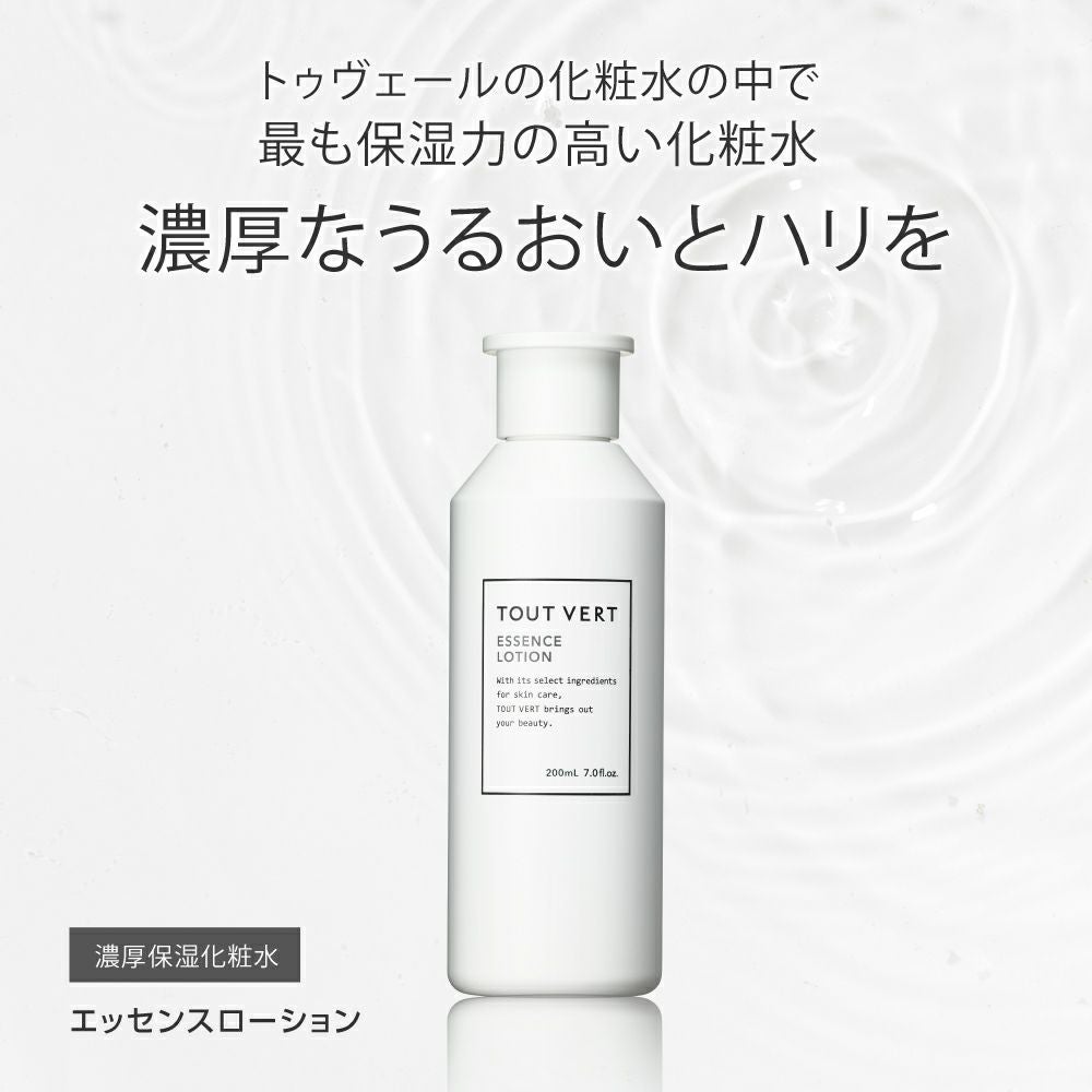【定期便】エッセンスローション