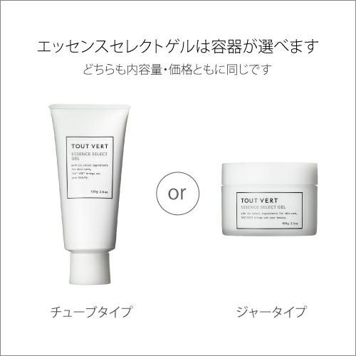 容器が選べます