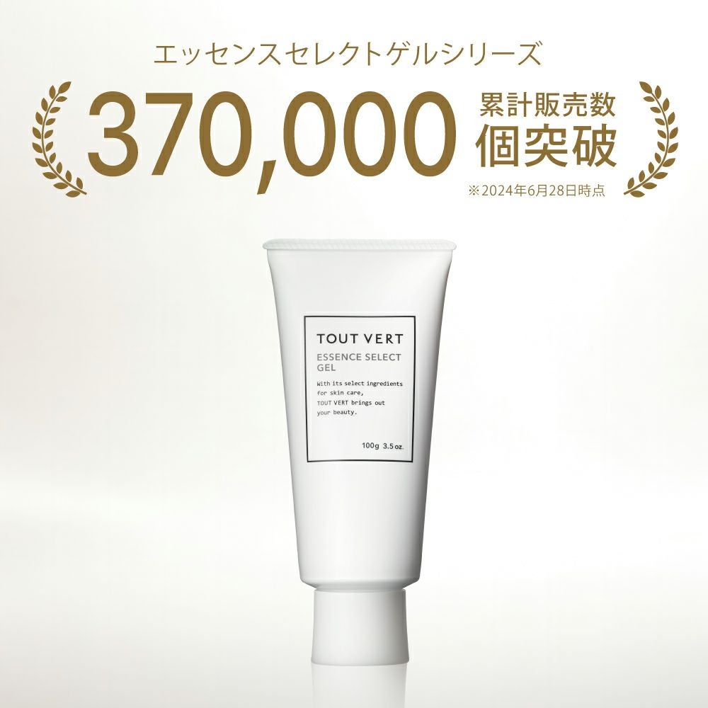 定期便】エッセンスセレクトゲル | トゥヴェール