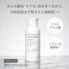 薬用モイスチャーローションテクスチャ