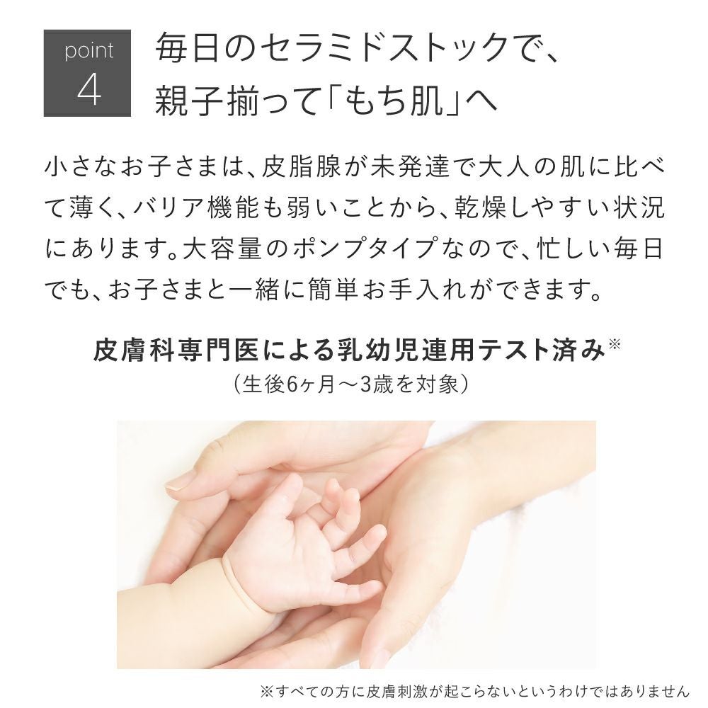 スムースバリアミルク | トゥヴェール