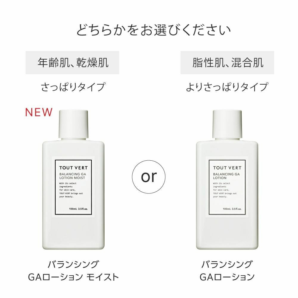 どちらかお選びください