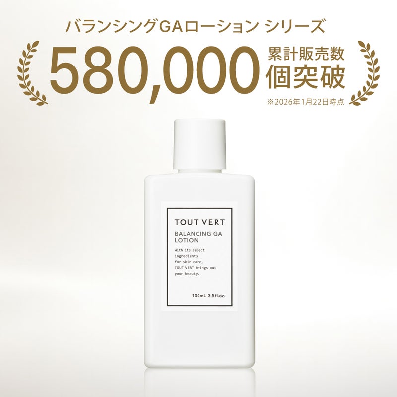化粧水 グリシルグリシン6％ アゼライン酸配合☆バランシングGA トゥヴェールバランシングGAローションモイスト8本