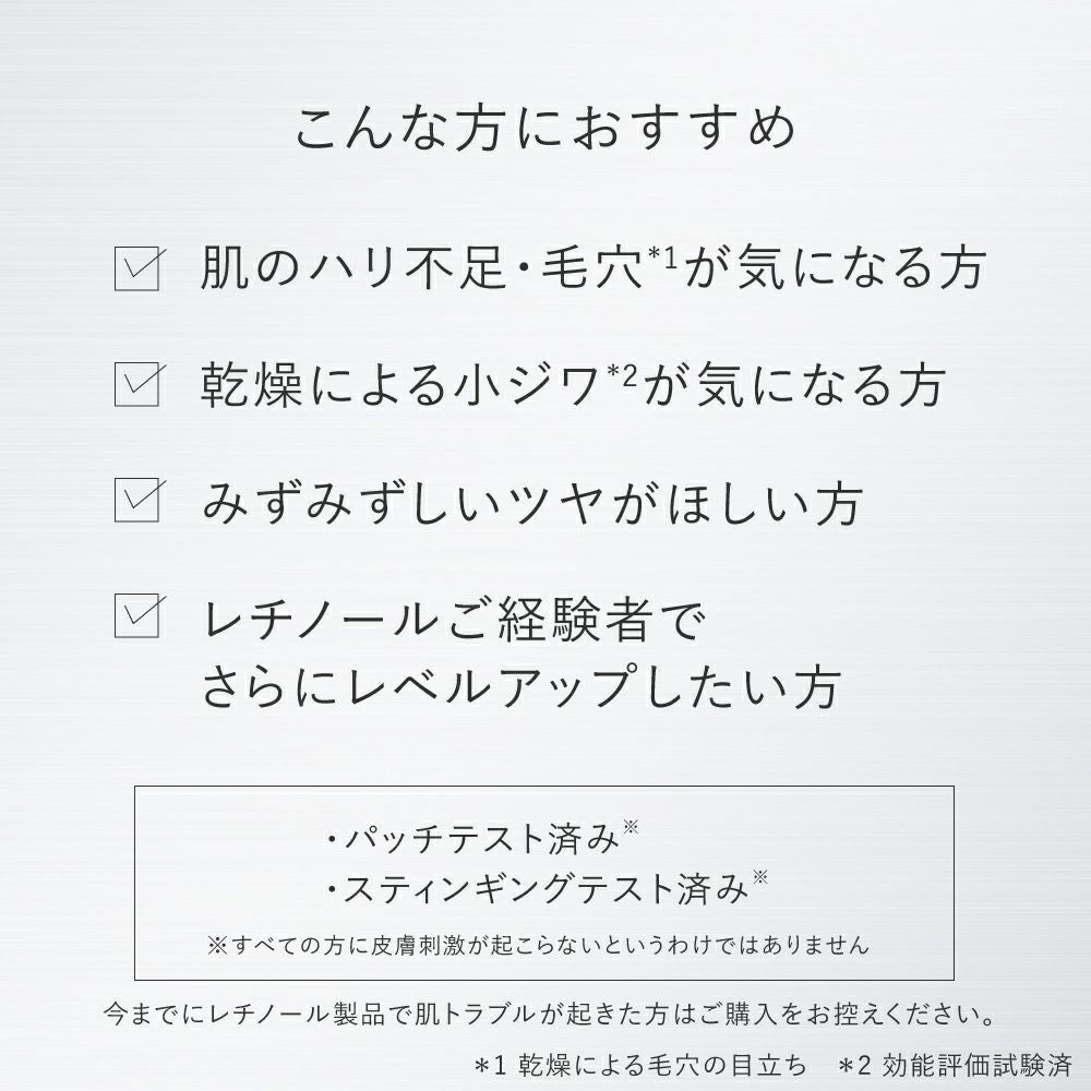 レチノール5種高濃度配合【レチノショット 0.1】トゥヴェール