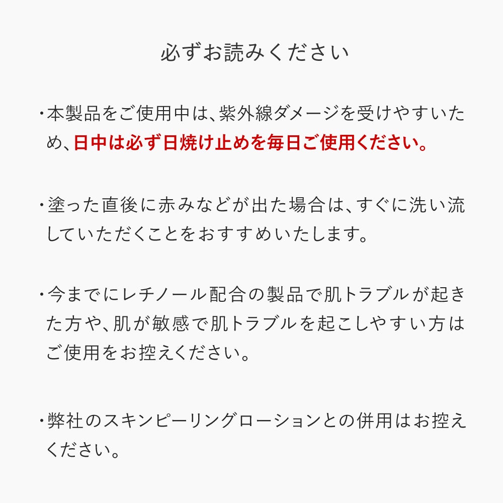 レチノショット 0.1　レチノールメソッド