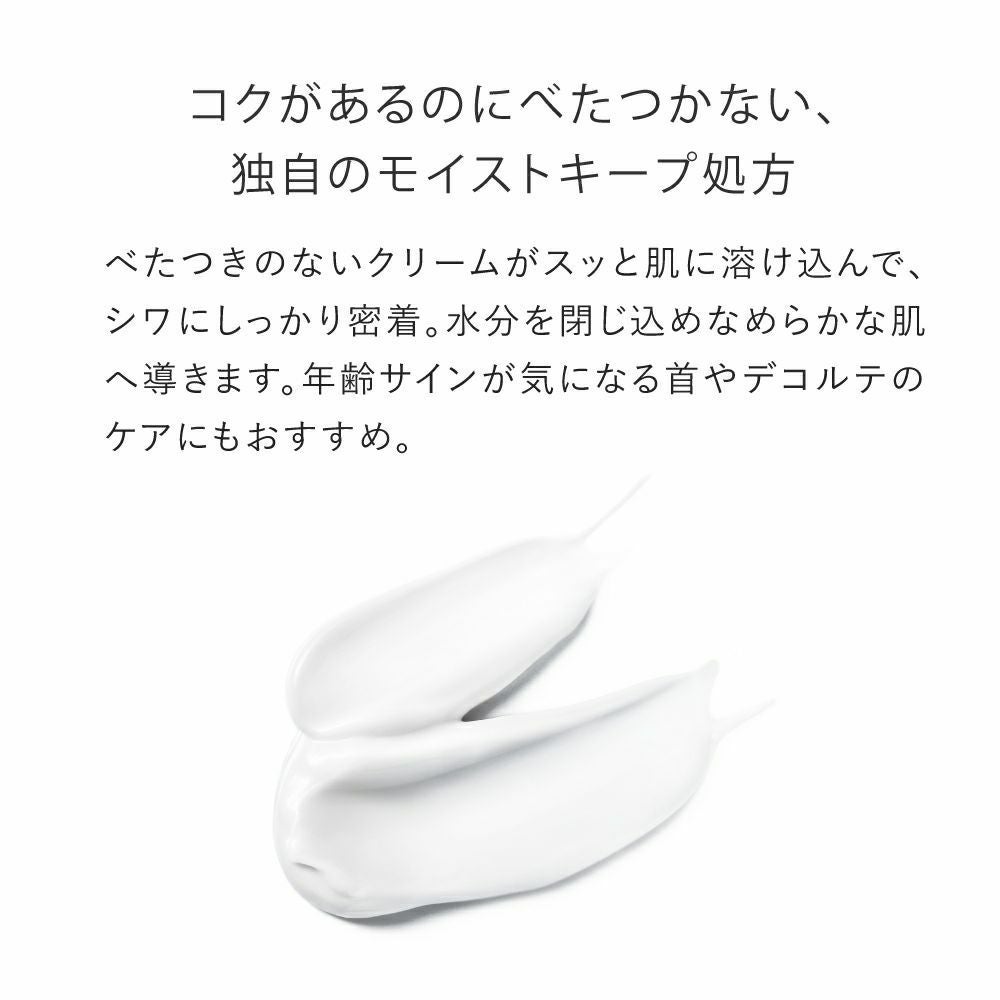 シワ改善クリーム☆薬用リンクルホワイトクリーム | トゥヴェール