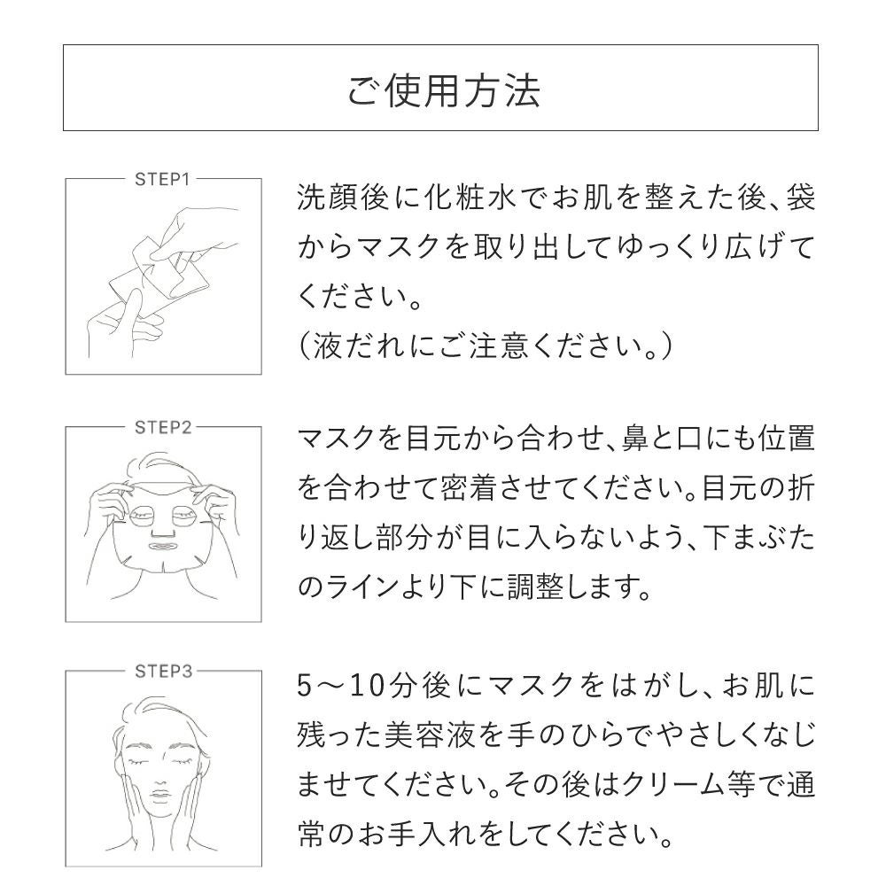 シートマスク☆コンディショニングバリアマスク エンリッチ | トゥヴェール